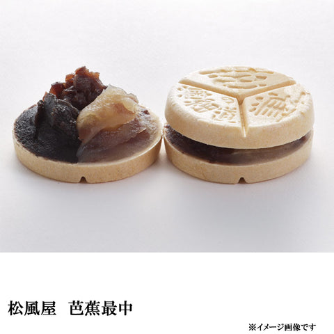 大定番! 間違いない山形銘菓三選(送料60サイズ)