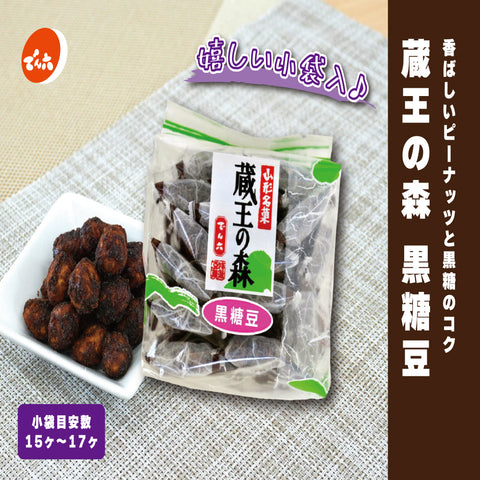でん六セット(送料60サイズ)