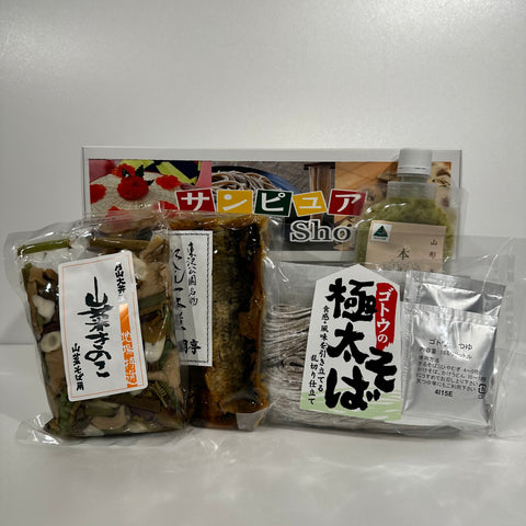 サンピュアのそば好き店員監修そばを「山菜」と「にしん」で味わうセット【要冷蔵】(送料60サイズ)